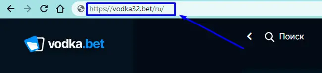 Альтернативный адрес Vodka Casino для игры без преград.
